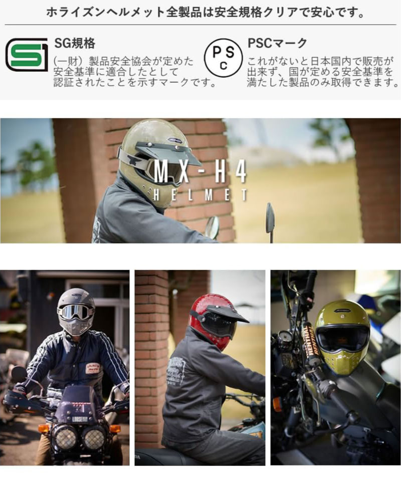 HORIZON HELMETS - フルフェイス/MX-H4/ Full Face｜Yahoo!ショッピング
