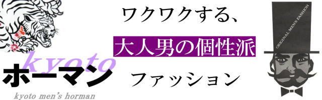 ホーマン ヘッダー画像