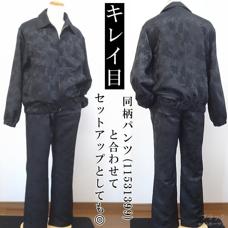 2025年春物新作 RINGS PLUS/リングスプラス 花柄 凹凸 総柄 衿 
