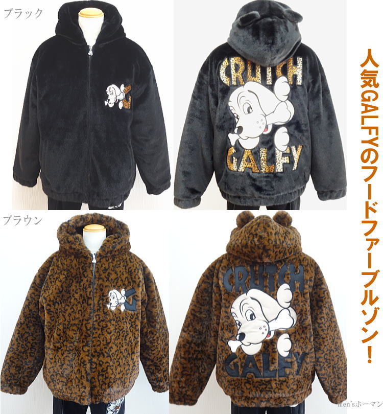 GALFY　ガルフィー　ファーブルゾン　フェイクファー　ヒョウ　クマ耳　ロゴ刺繍 GALFY ガルフィー ファーブルゾン フェイクファー ヒョウ クマ耳
