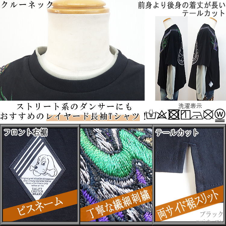 477 GALFY ガルフィー 神YABAI BIGクルー 四獣 刺繍 - メルカリ