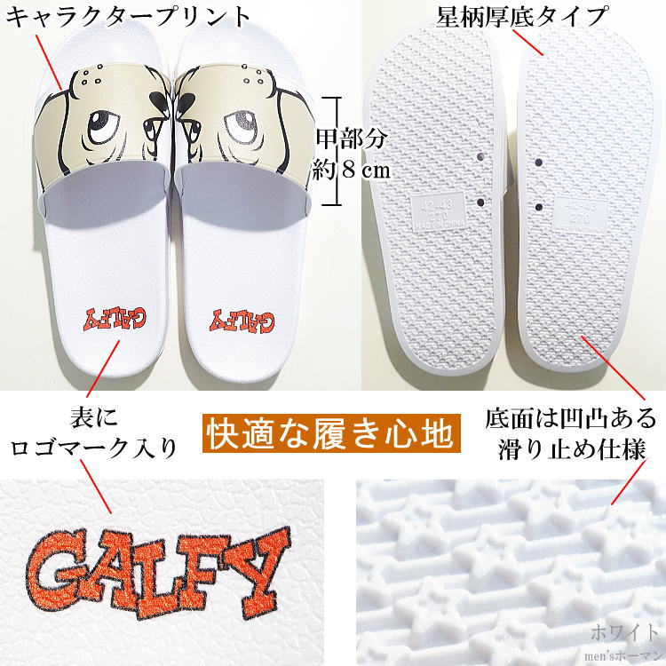 GALFY（ガルフィー）の「【GALFY/ガルフィー】犬激寄サンダル
