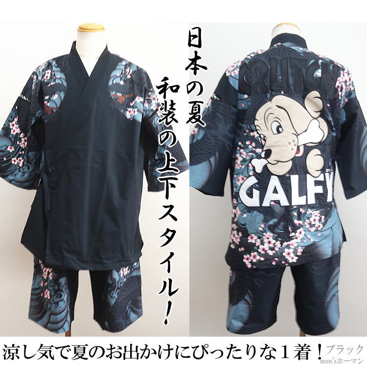 GALFY ガルフィー 四代目卍 セットアップ ジャージ 龍 桜 中型犬 L GALFY ガルフィー 四代目卍 セットアップ ジャージ 龍 桜 中型犬 L