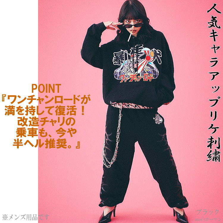 2024年秋物新作 ビッグ有 GALFY.E.L.N/ガルフィー 二代目暴走系犬 人気