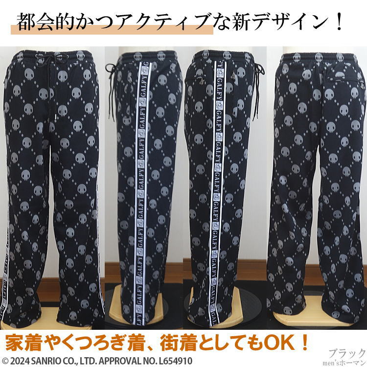 2024年新作 GALFY.E.L.Nガルフィー×クロミちゃんコラボ ドクロ