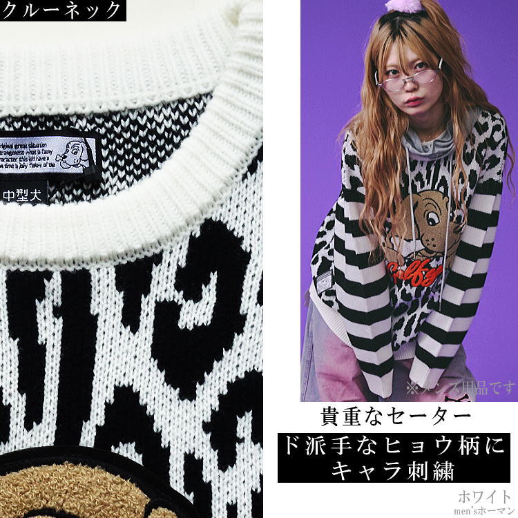 2024年冬物新作 ビッグ有 GALFY.E.L.Nガルフィー GALA☆GALA 白黒豹柄