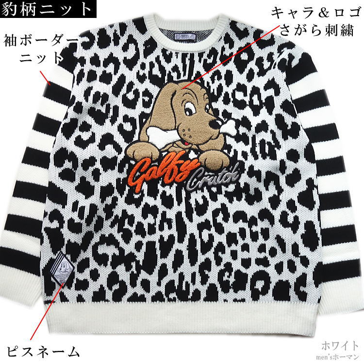 2024年冬物新作 ビッグ有 GALFY.E.L.Nガルフィー GALA☆GALA 白黒豹柄