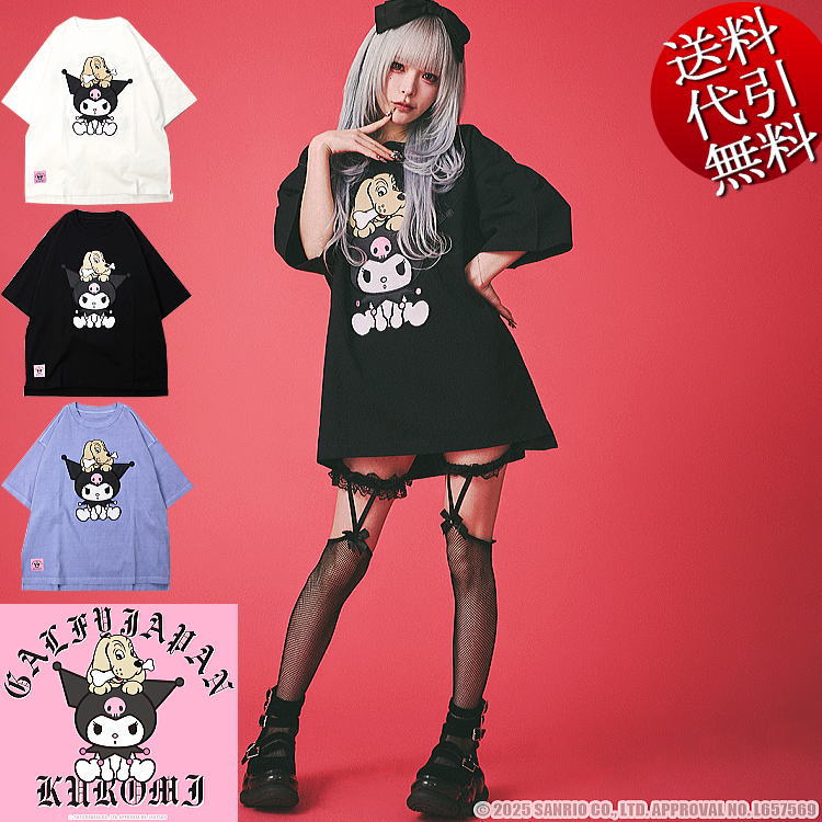 GALFY(ガルフィー)xクロミ “クロミちゃんとGALFYの半袖TEE