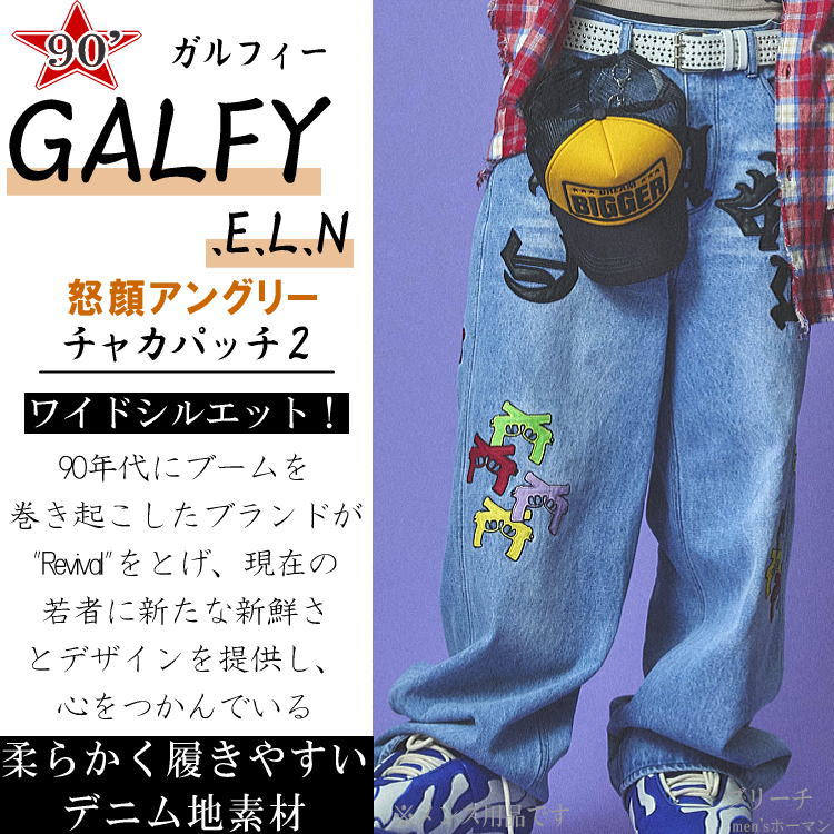 GALFY チャカパッチ デニムパンツ 中型犬 インディゴ マルチカラー　L GALFY チャカパッチ デニムパンツ 中型犬 インディゴ マルチ