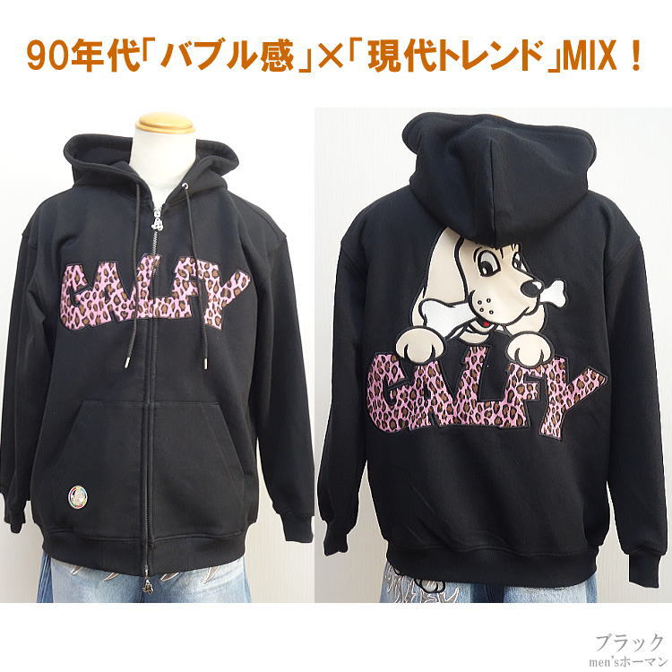 新作 春 ビッグ有 GALFY.E.L.Nガルフィー ばーばの切貼り リメイク風
