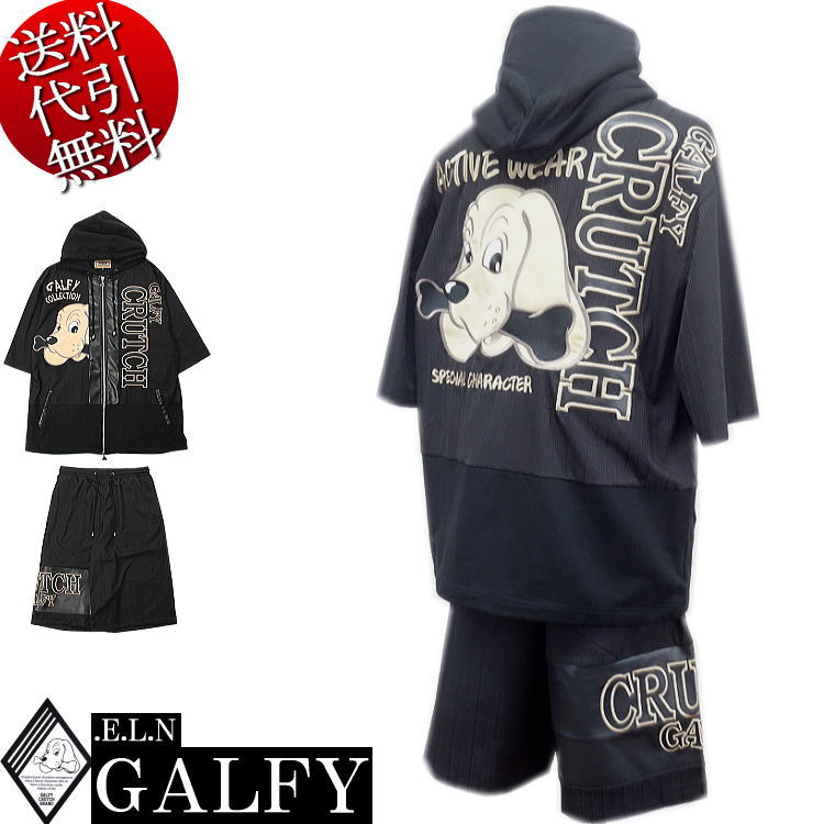 GALFYガルフィー構成員セットアップジャージ上下 新作 GALFY.E.L.Nガルフィー 部屋住み 人気キャラ刺繍 合皮切替