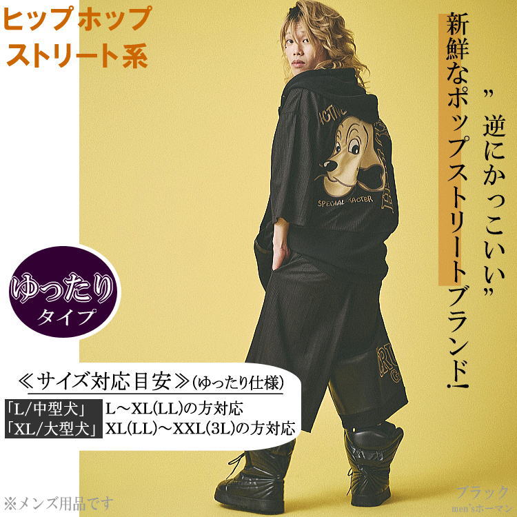 [新品★未使用]GALFY ガルフィー L 中型犬 セットアップ ジャージ上下 新作 GALFY.E.L.Nガルフィー 部屋住み 人気キャラ刺繍 合皮切替