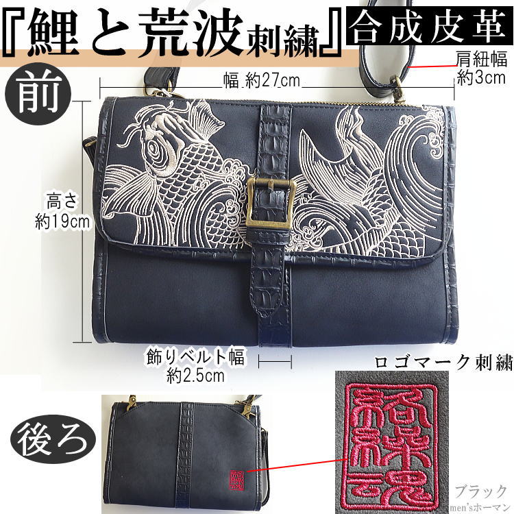 2023年秋冬新作 絡繰魂/カラクリ魂/からくり魂 鯉刺繍 ZIP
