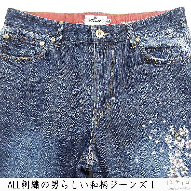 絡繰魂 桜 刺繍 デニムパンツ サイズ38 桜昇龍刺繍デニムパンツ 絡繰魂 232224 和柄 和風 ジーンズ 竜