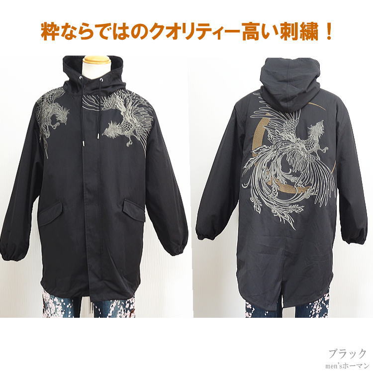 2024年冬新作 ビッグ有 絡繰魂カラクリ魂からくり魂 粋 月 鳳凰 総刺繍