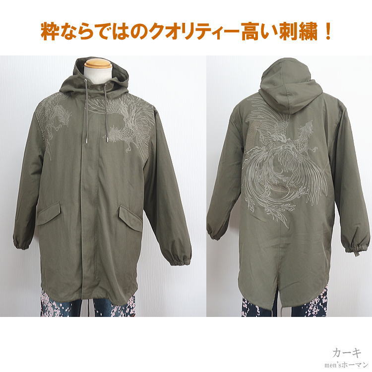 2024年冬新作 ビッグ有 絡繰魂カラクリ魂からくり魂 粋 月 鳳凰 総刺繍