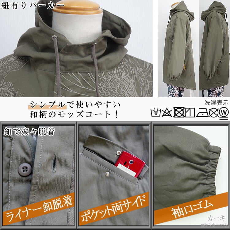 2024年冬新作 ビッグ有 絡繰魂カラクリ魂からくり魂 粋 月 鳳凰 総刺繍