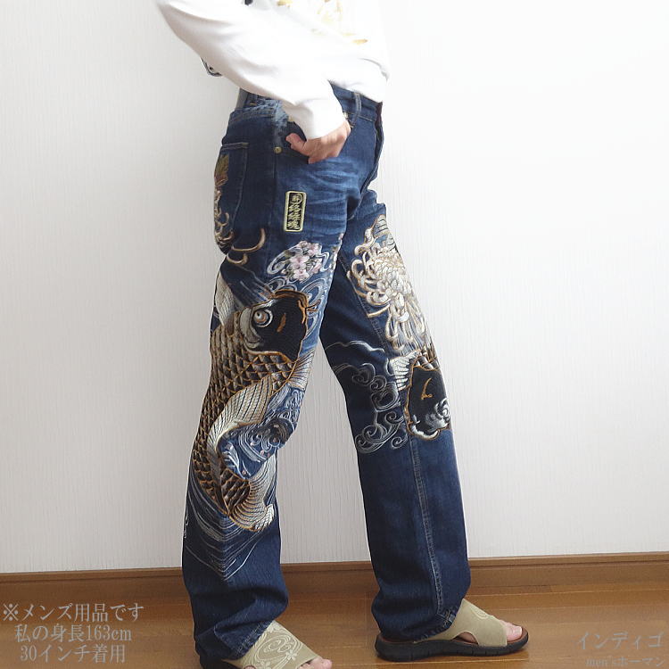 ☆絡繰魂☆鯉 菊刺繍 4パッチバッグポケットデニムパンツ ジーンズ 楽天市場】絡繰魂 粋 からくりだましい いき （復刻） 双鯉 柄