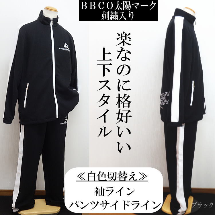 2022年秋冬物新作 ビッグ有 ビビコ/BBCO COLLECTION 太陽マーク