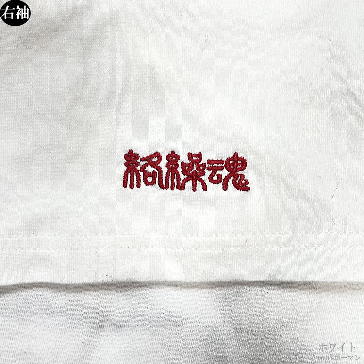 夏物新作 ビッグ有 SNOOPY×絡繰魂コラボ スヌーピー PEANUTS