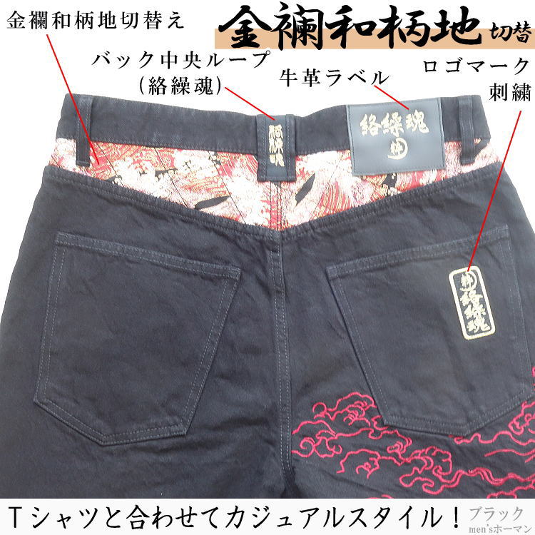 新作 春夏秋冬物 ビッグ有 カラクリ魂/絡繰魂からくり魂 粋 月光双龍