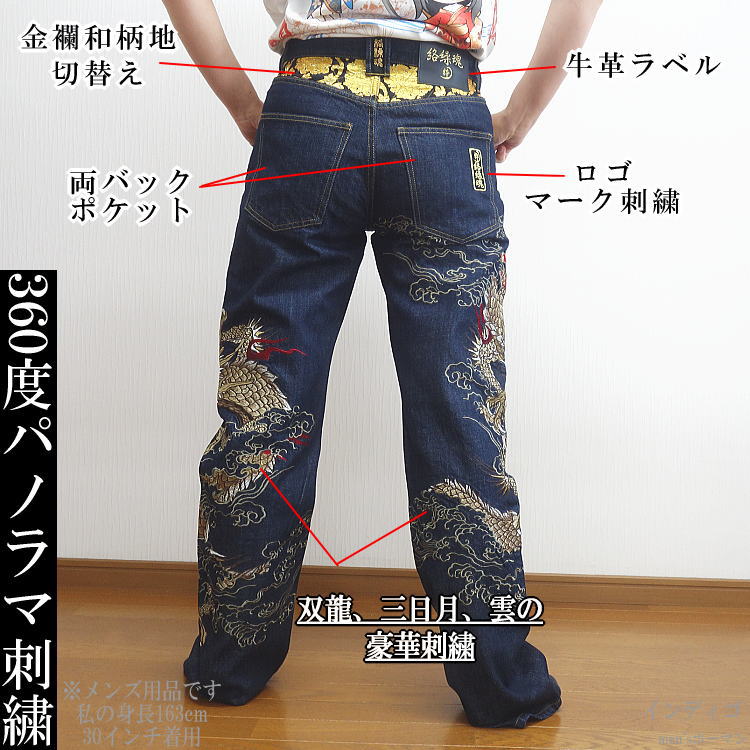 新作 春夏秋冬物 ビッグ有 カラクリ魂/絡繰魂からくり魂 粋 月光双龍
