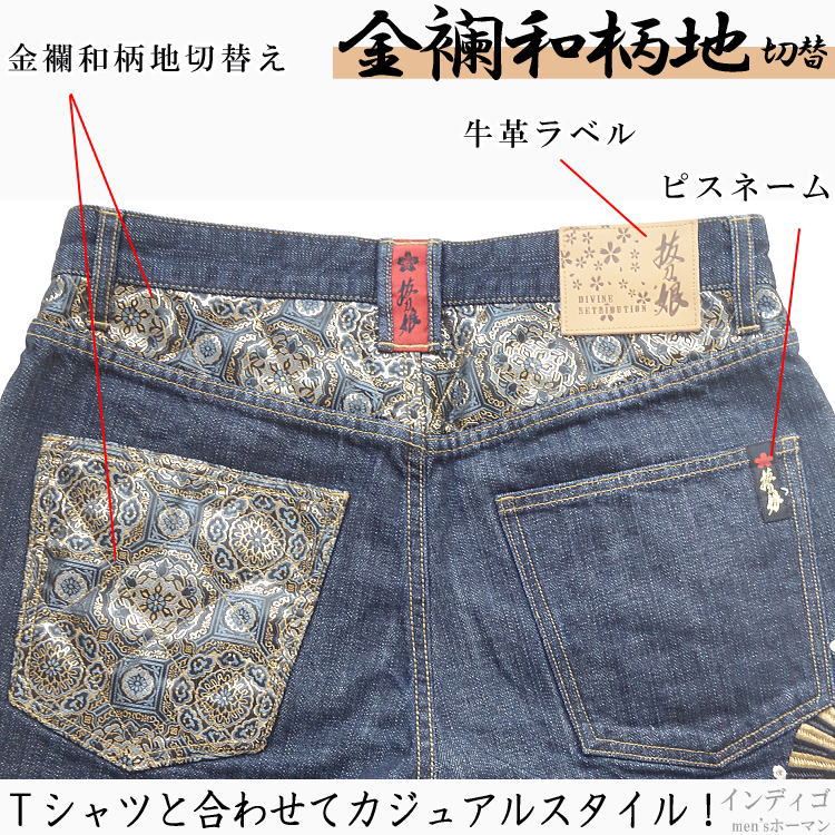 冬新作 春夏秋冬物 抜刀娘/バットウムスメ 結愛花魁刺繍 ロゴ 金襴和柄