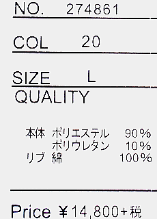 抜刀娘/バットウムスメ 穂乃花 雲 ロゴ 総刺繍 リブ ストレッチ