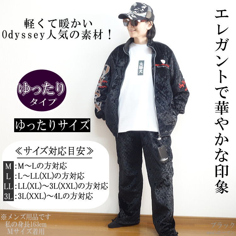 冬物 ビッグ有 Odysseyオデッセイ キルティング ベルベット