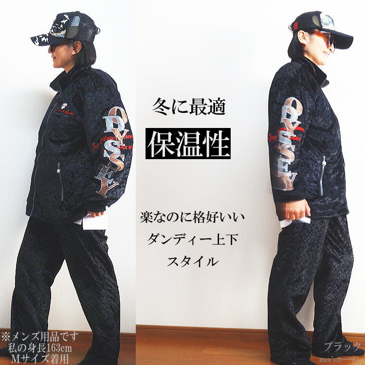 冬物 ビッグ有 Odysseyオデッセイ キルティング ベルベット