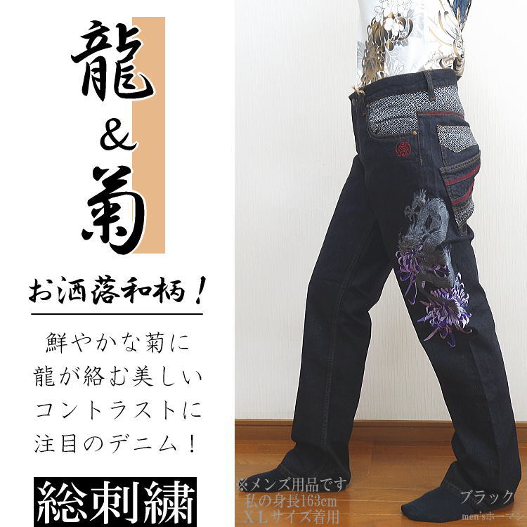 オールシーズン春夏秋冬物 IKAZUCHI/雷 龍柄 紫菊の花 総刺繍 和柄地 