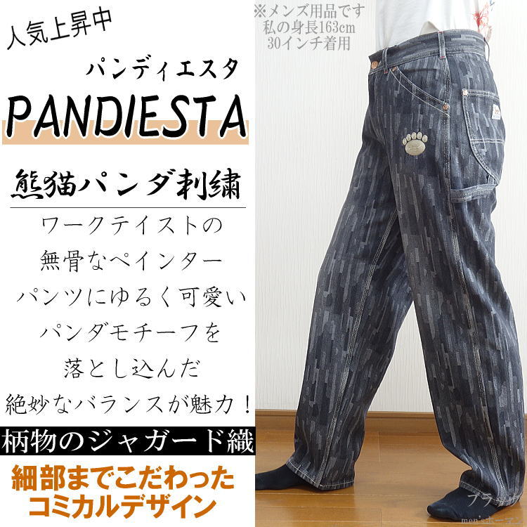 新作 ビッグ有 錦にしき PANDIESTA JAPAN/パンディエスタ パンダ顔