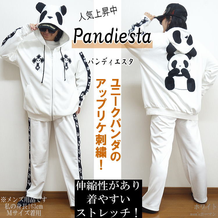 正規品♡パンダジャガード上下セット♡ラッピング タイガーラグパンダプルパーカー PANDIESTA JAPAN 595564 パンディ