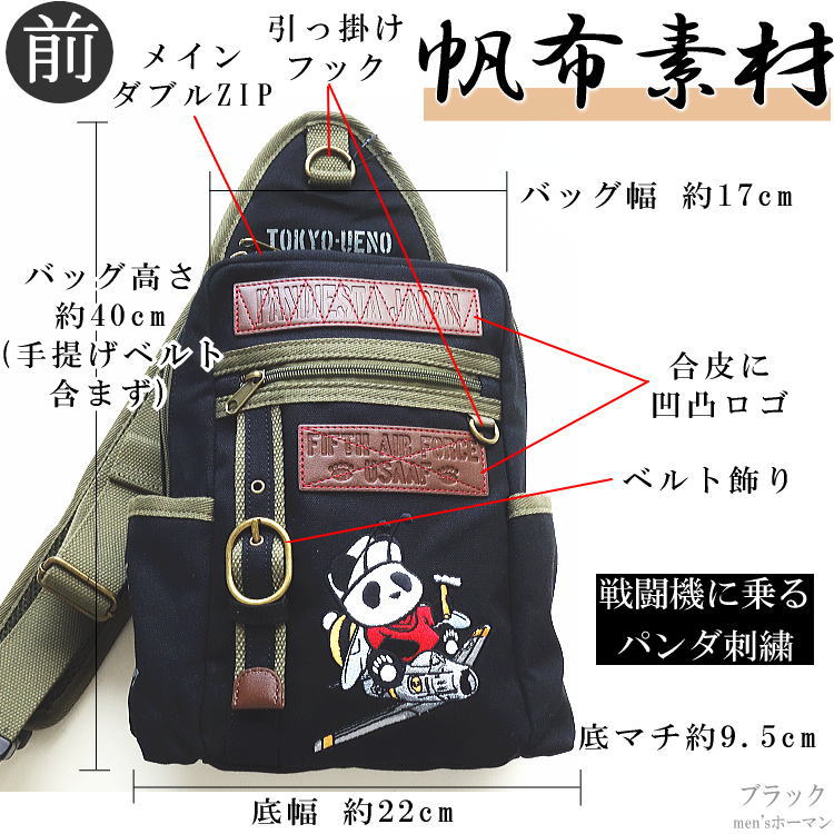 新作 錦にしき PANDIESTA JAPANパンディエスタ ミリタリー 熊猫謹製