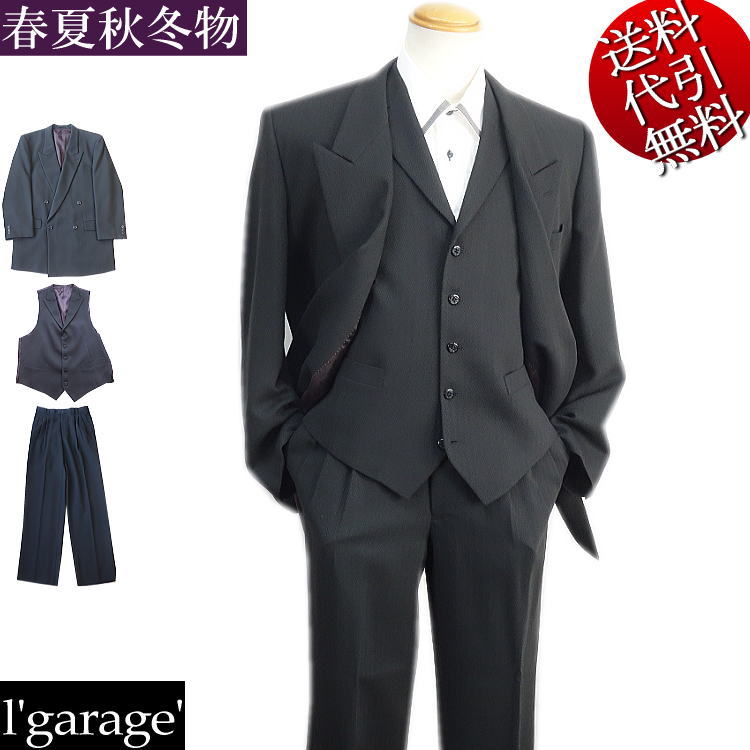 【3ピース】バーバリー 春夏スーツ グレー AB6 背抜き タスマニアウール L 春夏秋冬物 l'garage'ルガラージュ ヘリンボーン柄 背抜き ベスト