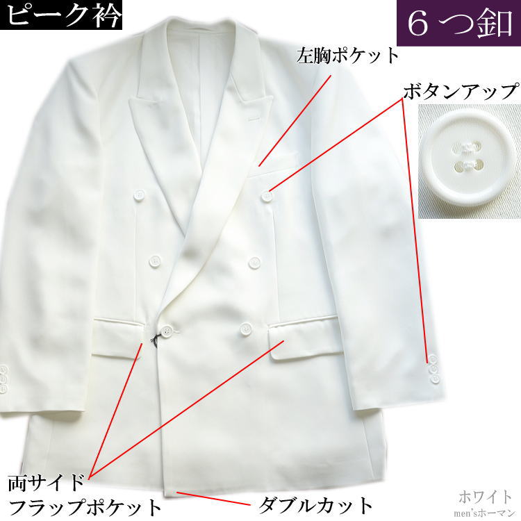 日本製 ROSS WORDロスワード 無地カラースーツ ツータック 1掛6釦 W