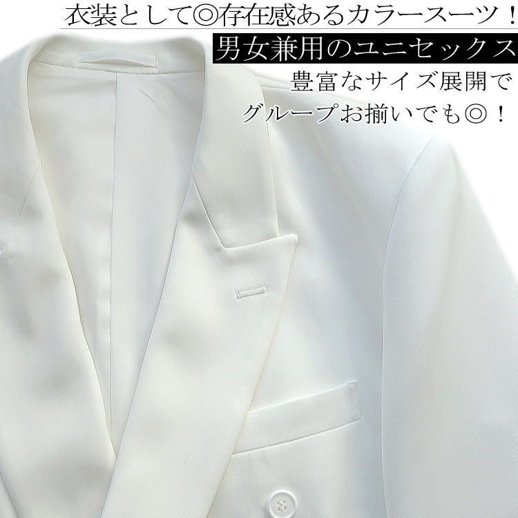 スーツ白（White）¥5,380引き ピーク襟 シングル 1つボタンスーツ サイドベンツ ホワイト ノータック