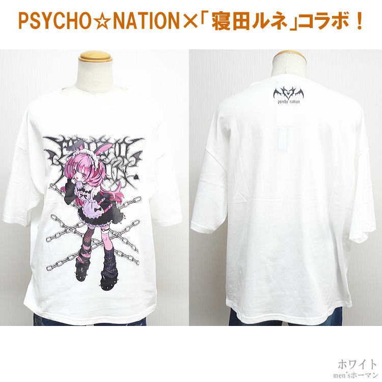 サイコネーション PSYCHO☆NATION ろろコラボ Tシャツ 白 Revo.（レボ）の「［PSYCHO☆NATION サイコネーション