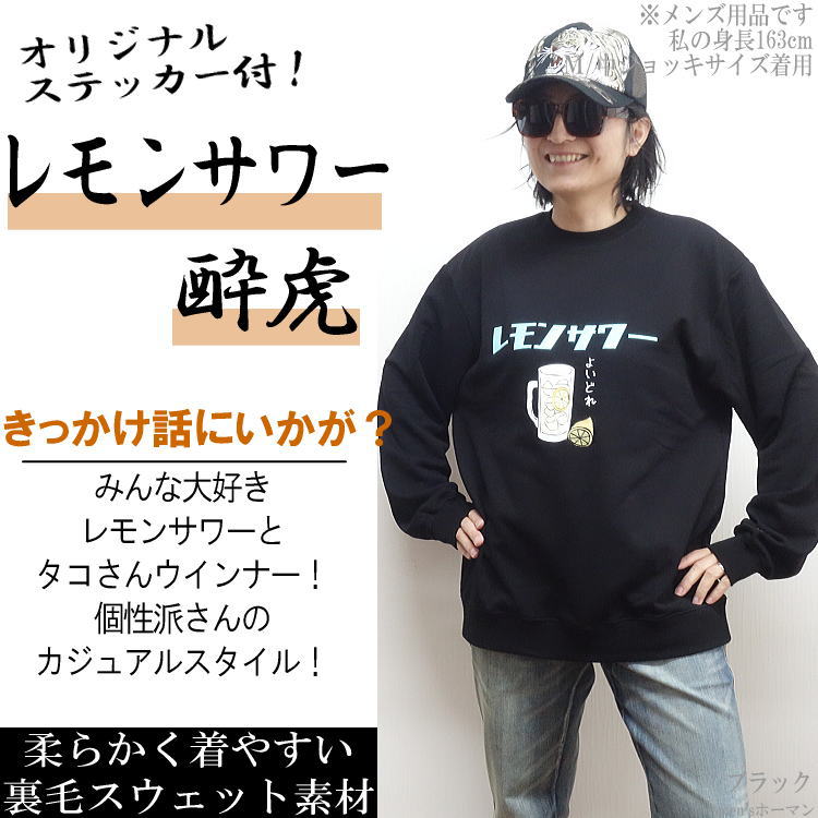2024年新作 ビッグ有 Ringsリングス 酔いどれYOIDORE酔虎 レモン