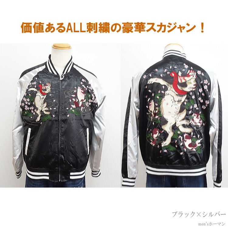 2024年秋冬物新作 ビッグ有 朧オボロ 猫 金魚 桜 総刺繍 光沢