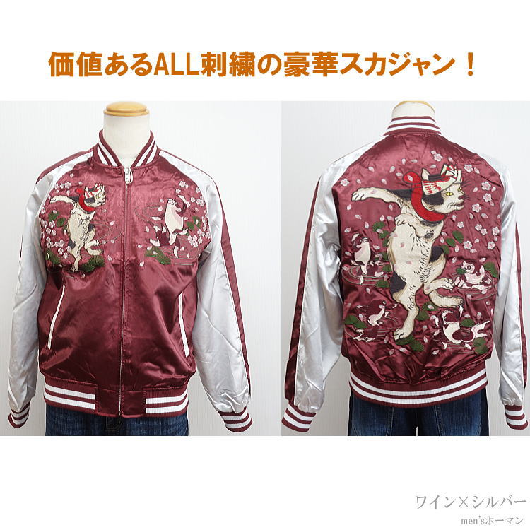 2024年秋冬物新作 ビッグ有 朧オボロ 猫 金魚 桜 総刺繍 光沢