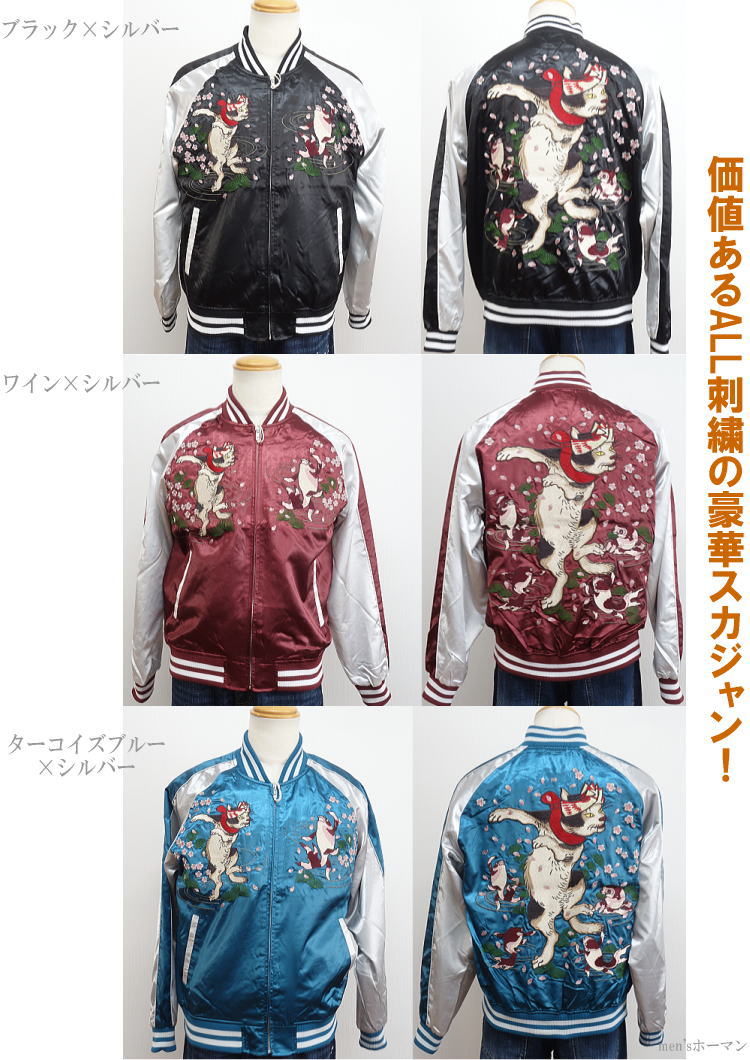 2024年秋冬物新作 ビッグ有 朧オボロ 猫 金魚 桜 総刺繍 光沢
