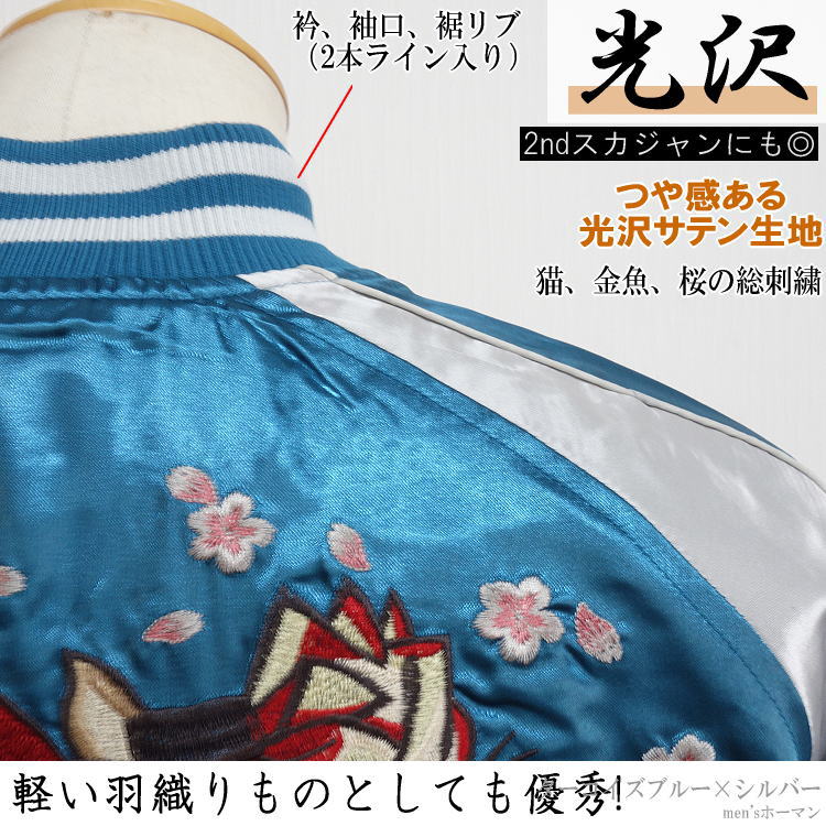 2024年秋冬物新作 ビッグ有 朧オボロ 猫 金魚 桜 総刺繍 光沢