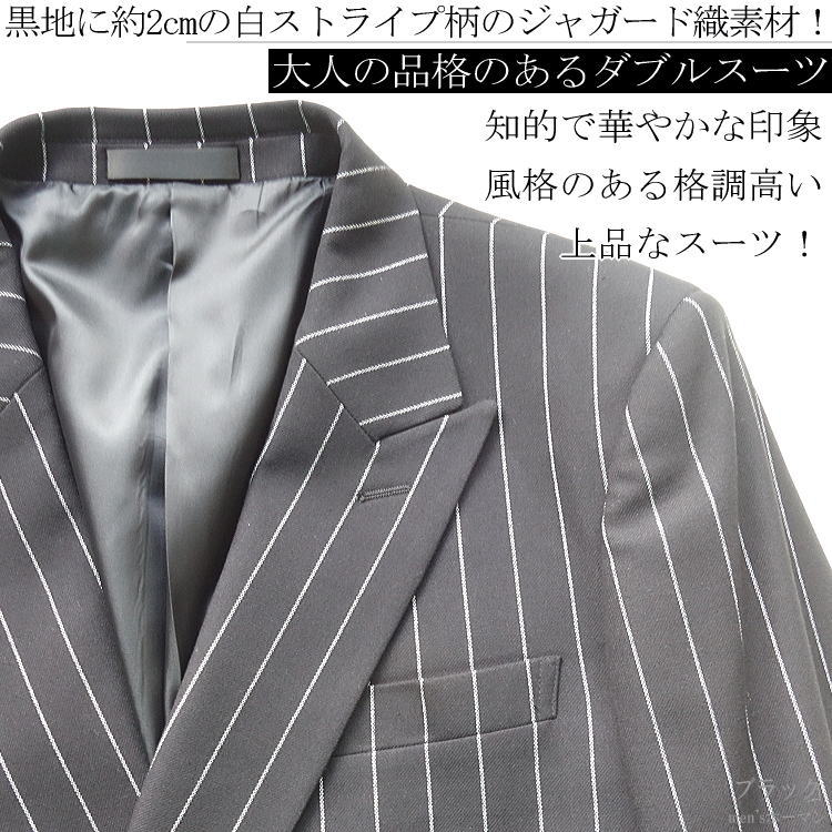 良品✨ドロップヘッド ダブル スーツ セットアップ ストライプ ブラック L 黒 良品✨ドロップヘッド ダブル スーツ セットアップ ストライプ