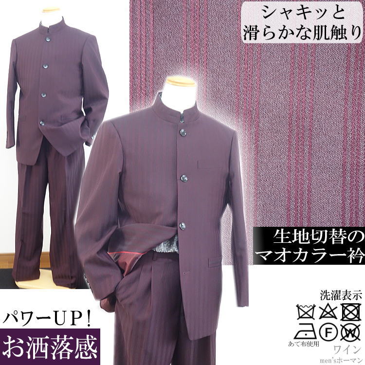 90s Crane Feather マオカラー スーツ　太畝 コーデュロイ　XL 2024年新作 春夏秋冬物 DropHead/ドロップヘッド 太目同系色