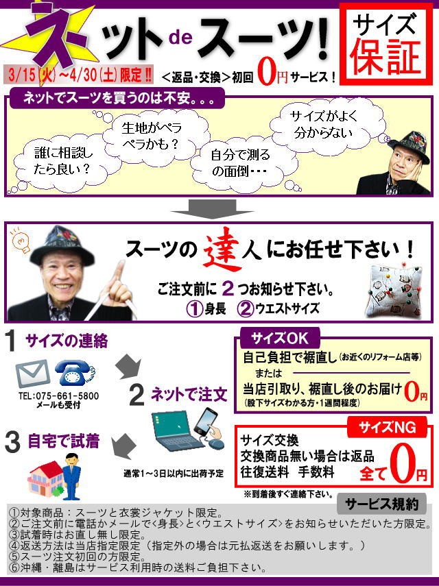 ホーマン - マオカラースーツ｜Yahoo!ショッピング