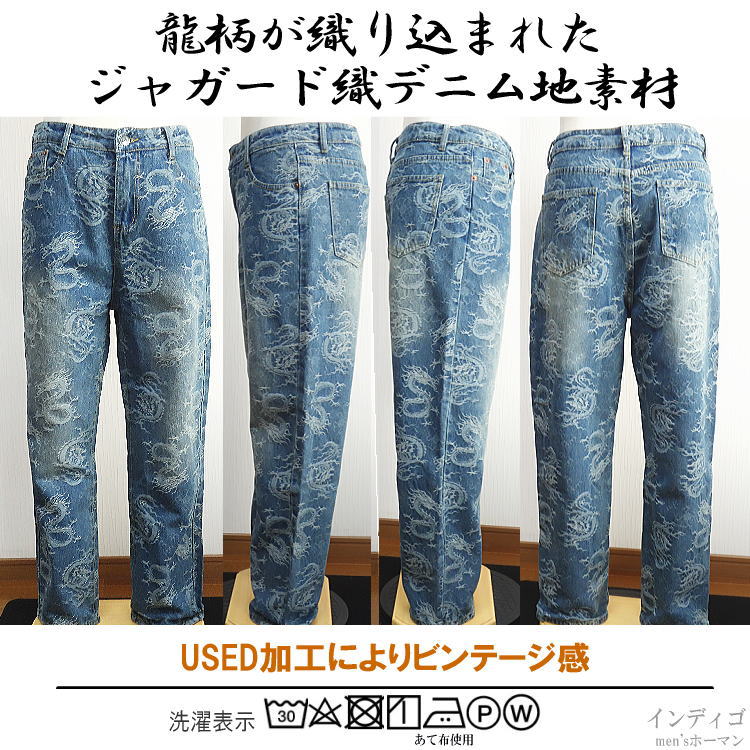 衣櫻/ころもざくら 龍 ランダム総柄 浮世絵 富獄三十六景釦 USED加工