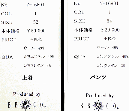 日本製 オールシーズン春夏秋冬物 ビビコ/BBCO COLLECTION 黒無地