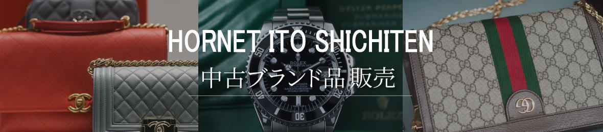 イトウ質店ホーネット ヘッダー画像