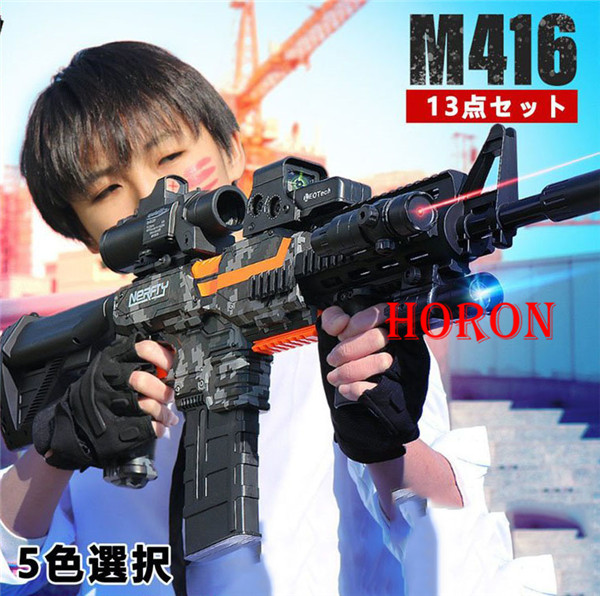 電動 ナーフ弾対応 銃 連射 弾 Ｍ416 銃おもちゃ ターゲットゲーム